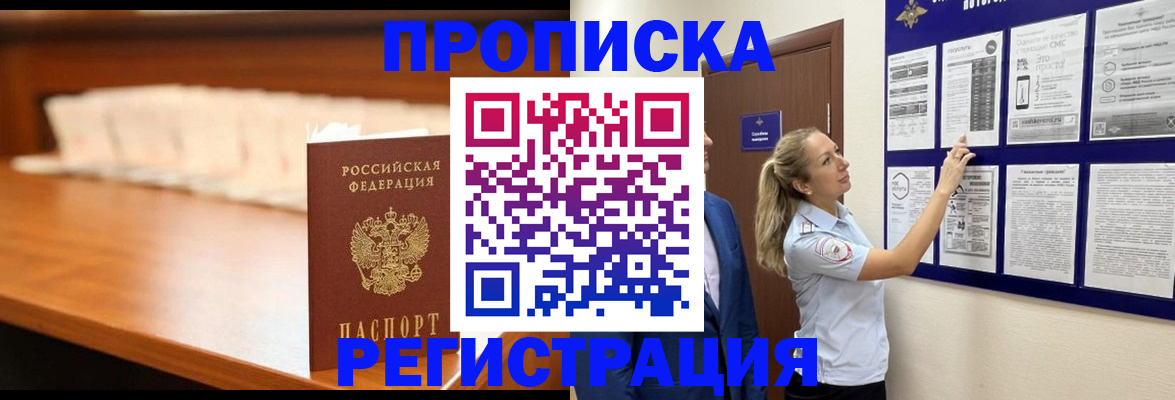 временная регистрация для школы в Сысерти
