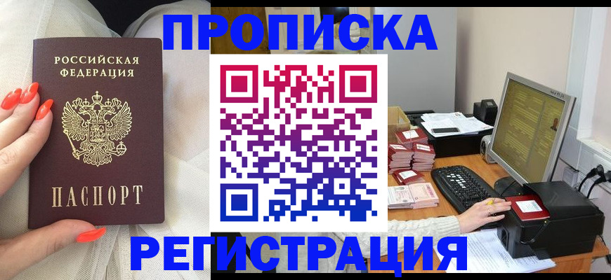 временная регистрация поиск в Сысерти