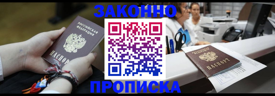 прописка паспорт в Сысерти