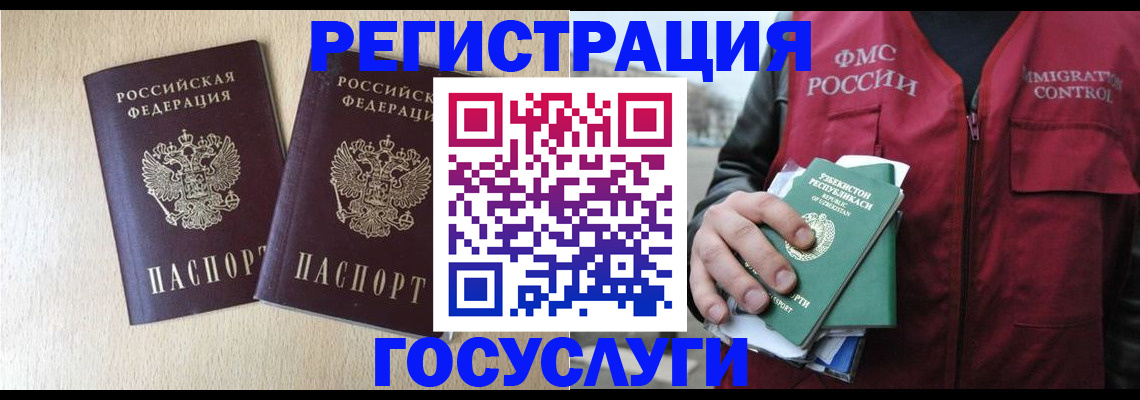 прописка законно в Сысерти