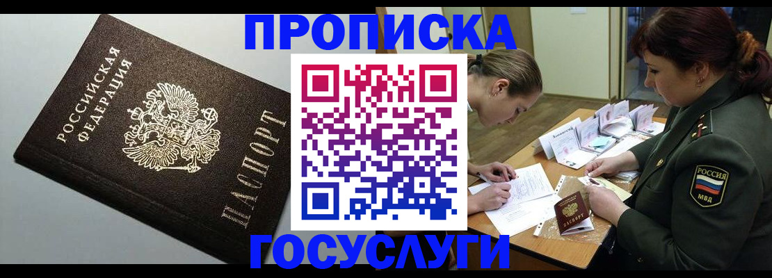 миграционный учет в Сысерти